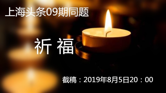 【诗生活】群同题09期‖祈福(四)‖作者:子竹 青鸟 空谷幽兰 静静的百合 浪迹天涯