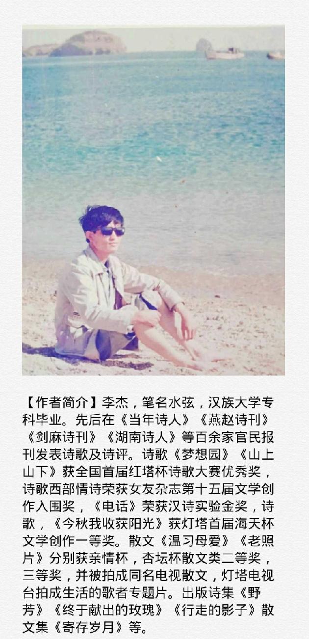 【诗生活】心上有个人才能活 ‖ 文/水弦（图2）