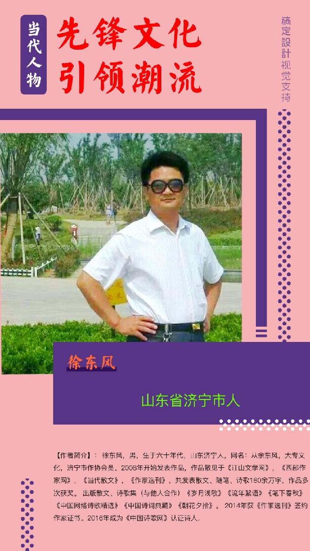 从余东风微诗《乡愁》外二首第九期（总第369期）选刊的作品（图3）