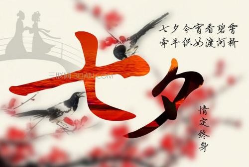 【诗生活】七夕 文/梁龙基(广东)