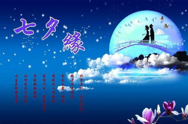 牛郎和织女 文/石僧