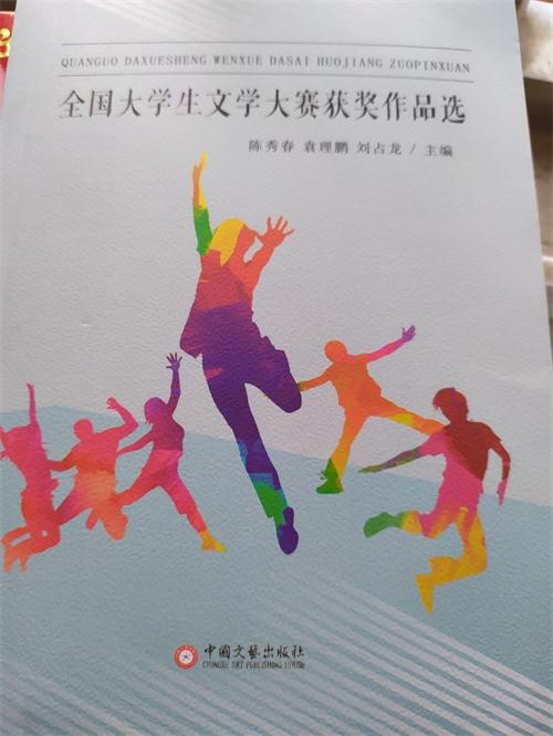 黄璜随笔《零分的眼泪，满分的汗水》第九期（总第372期）选刊的作品（图2）