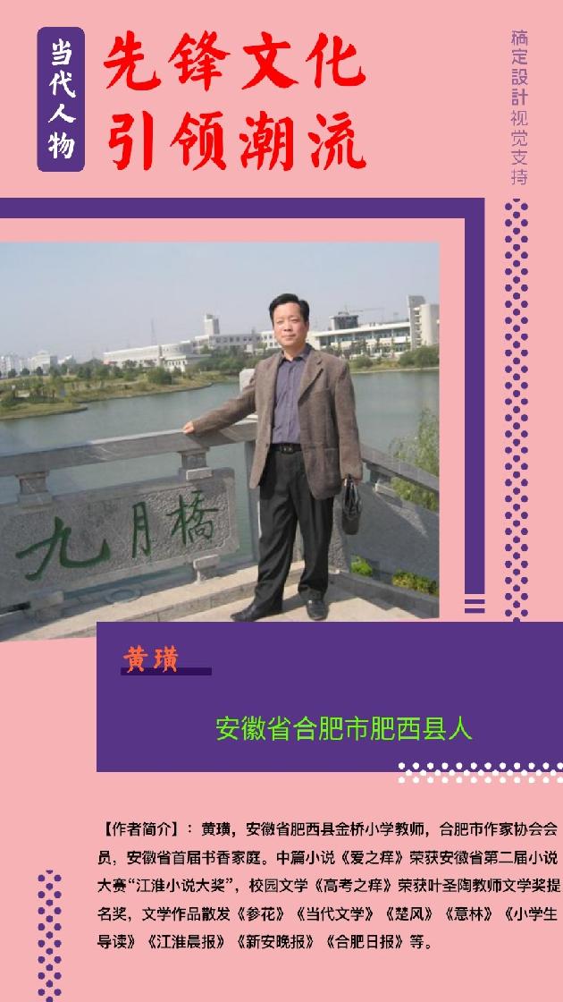 黄璜随笔《零分的眼泪，满分的汗水》第九期（总第372期）选刊的作品（图4）