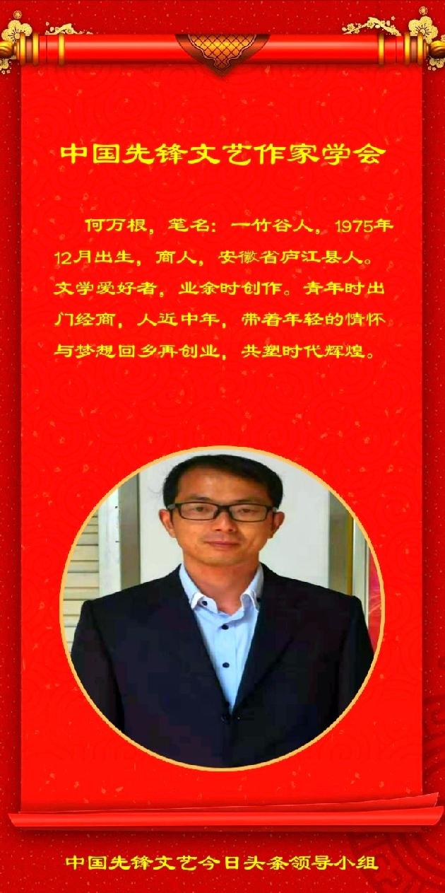 一竹谷人散文《回忆,我的父亲》第九期(总第377期)选刊的作品(图3)