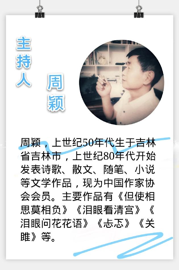 【诗生活】纯度诗歌‖主持人:周颖‖01期作者:阿未 胡卫民 李伟 吕延辉 吕艳春 隋桂秋 孙玉红 心耳 雪红子 张晓民(图2)