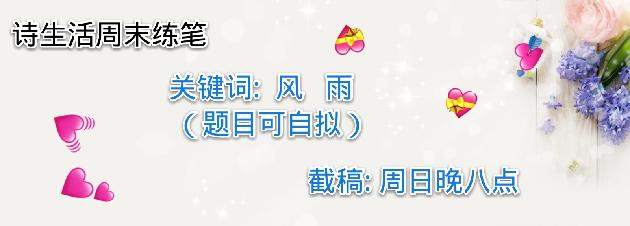 【诗生活】群同主题诗歌（五）‖作者:那片树叶 张雅掀 唯爱菲儿&落叶 蔡九伍 余伟