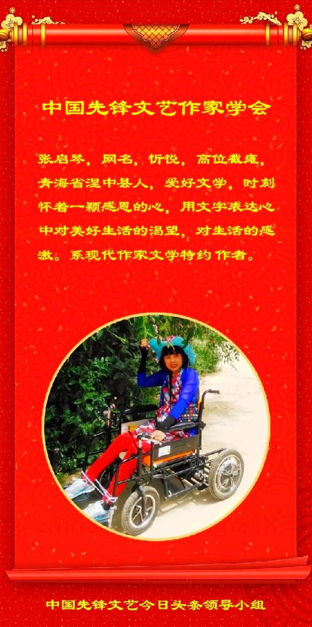 忻悦随笔《守望心灵的春天》第九期(总第379期)选刊的作品(图3)