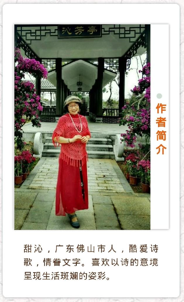 【诗生活】让山更青，水更绿（外一首） 文/甜沁（图2）