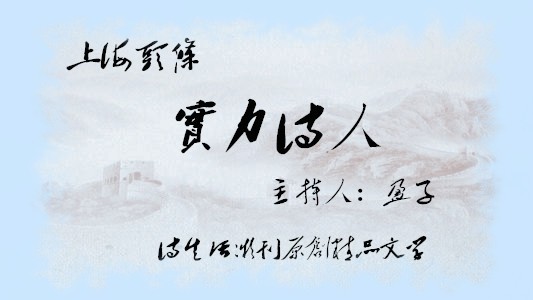 【实力诗人】周颖‖风