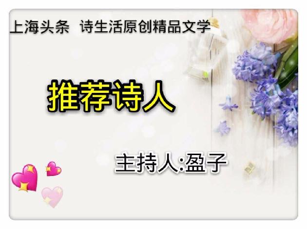 【诗生活】推荐诗人‖龙中奇