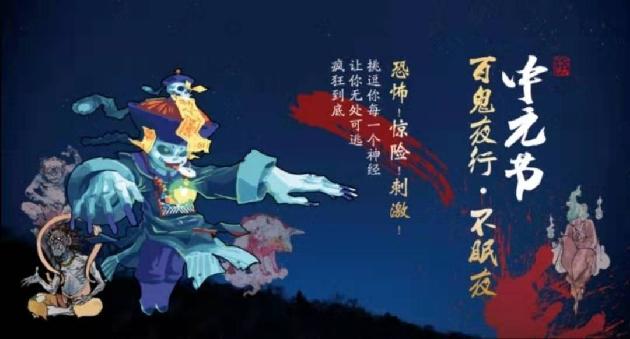 中元节夜行者 (外一首) 文/学海无涯（图2）