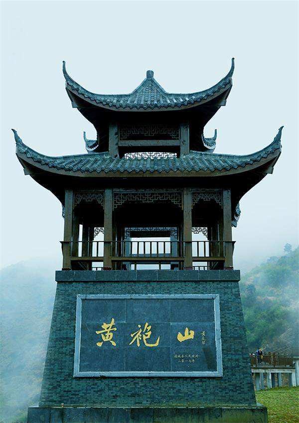 【诗生活】诗歌花园‖黄袍胜景 文/伍寅虎（图2）