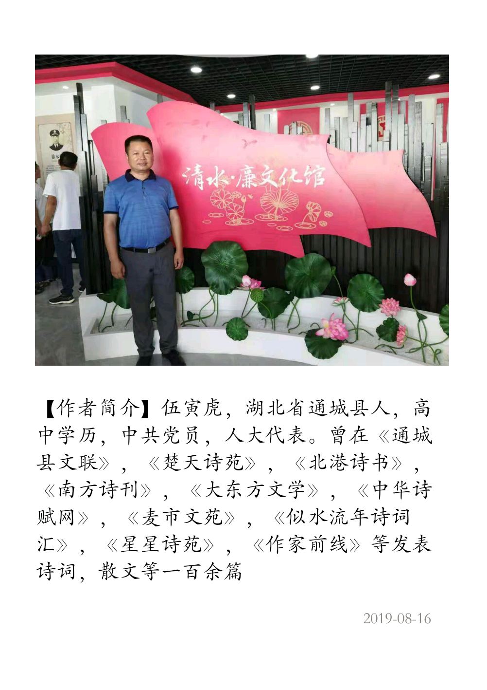 【诗生活】诗歌花园‖黄袍胜景 文/伍寅虎（图4）