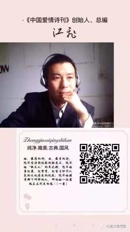 《中国爱情诗刊》【中国爱情诗人档案】(第101期)吉林诗人: 郭光辉的诗(图6)