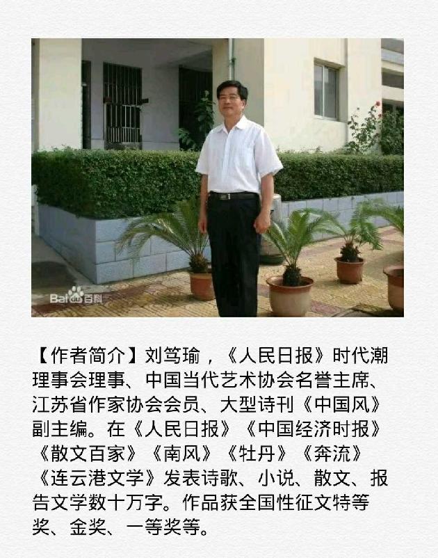 【诗生活】实力诗人‖刘笃瑜‖浅秋深梦（图2）