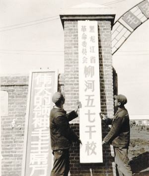 仰望 (外一首) ——安达七三一特别试验场断想 文/杨成申（图4）