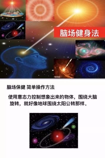 手把手教你怎样做脑场（图2）