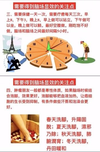 手把手教你怎样做脑场（图8）