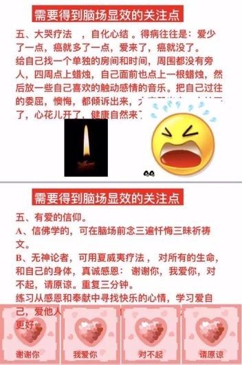 手把手教你怎样做脑场（图9）