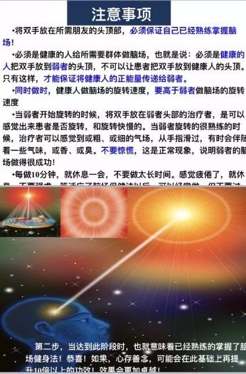 手把手教你怎样做脑场（图6）