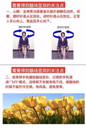 手把手教你怎样做脑场（图7）