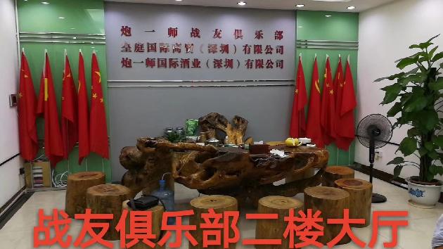 炮一师五款系列正品酒专栏(图14)