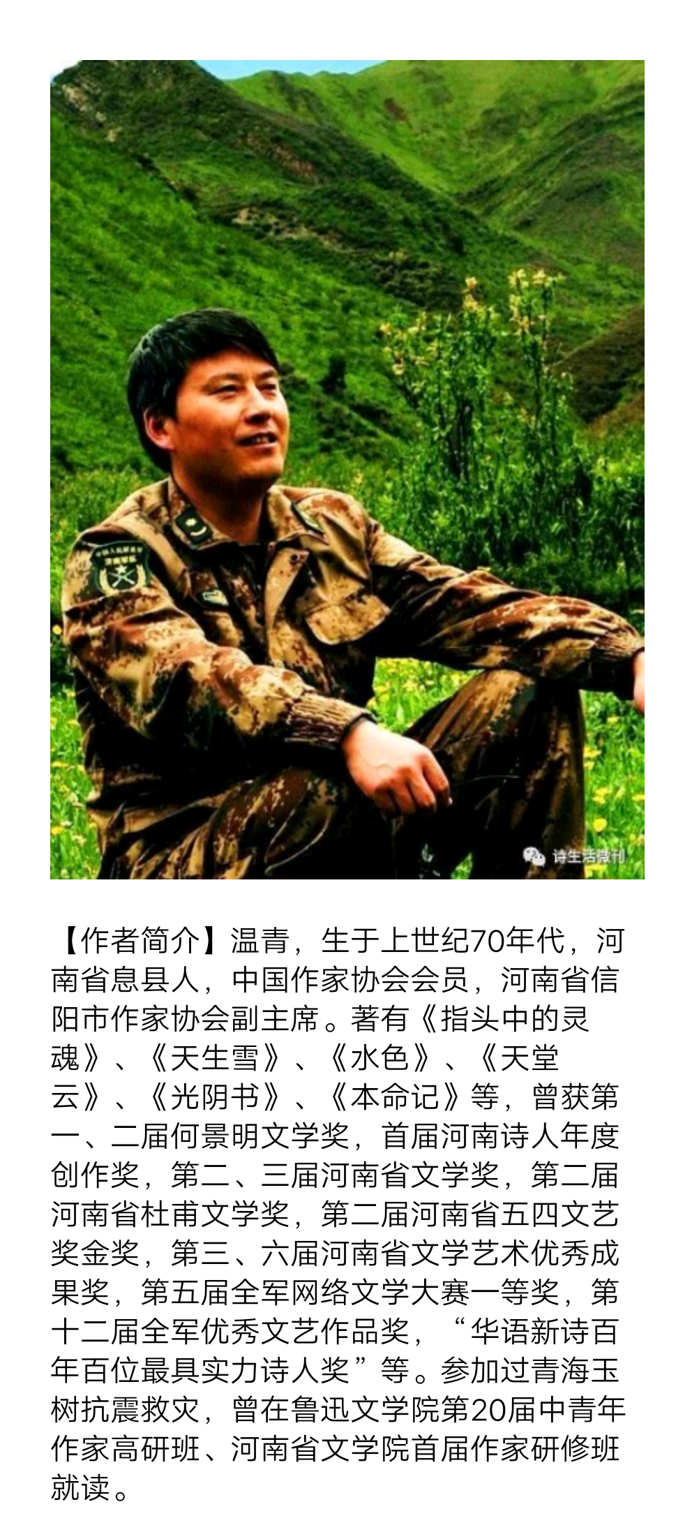 【诗生活】短诗精选‖立秋记 文/温青（河南信阳）（图2）