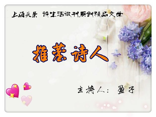 【诗生活】推荐诗人‖王晓旭