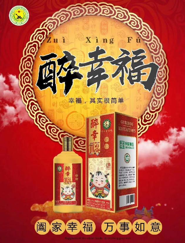酒 作者:旭华浩林（图2）