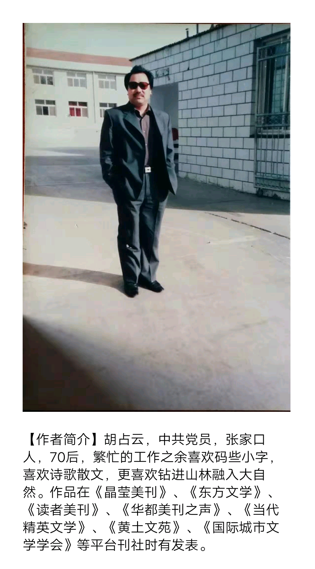 【诗生活】短诗精选‖另一个城市 文/墨岩金尊（图2）