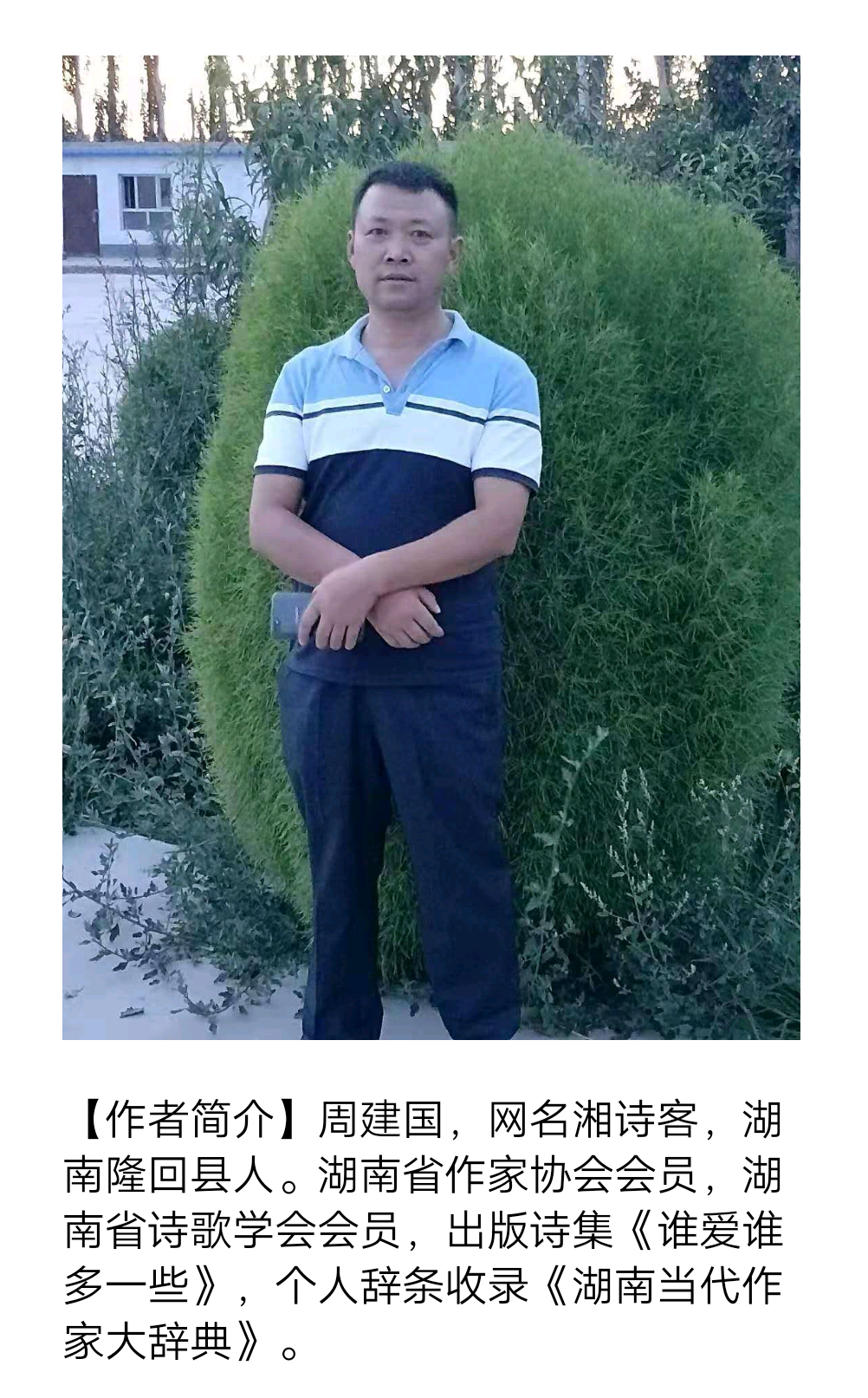 【诗生活】短诗精选‖另一个城市 文/周建国（图2）