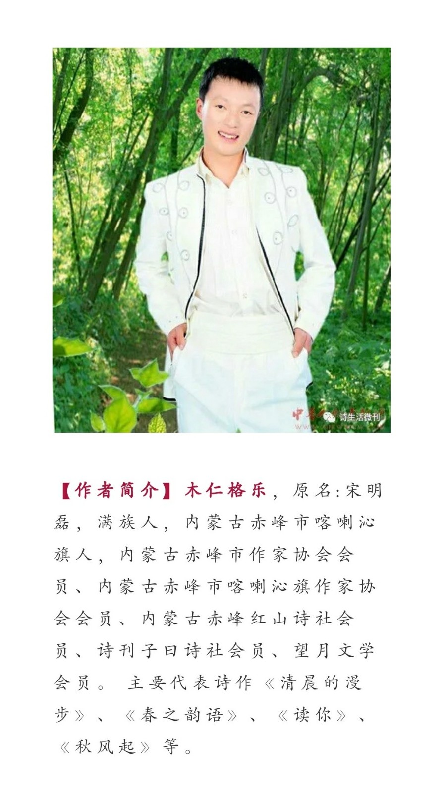 【诗生活】推荐诗人‖木仁格乐（图2）
