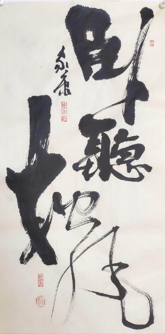 都市头条书画专栏:著名书画家徐家康书画作品展示(图2)