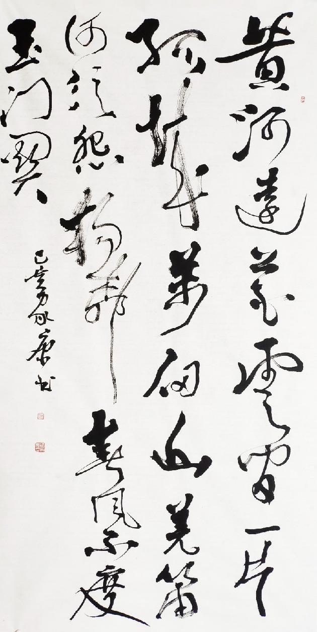 都市头条书画专栏:著名书画家徐家康书画作品展示(图6)