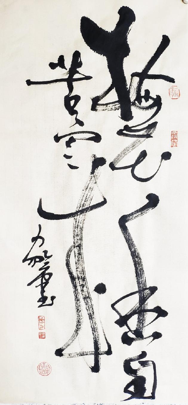 都市头条书画专栏:著名书画家徐家康书画作品展示(图7)