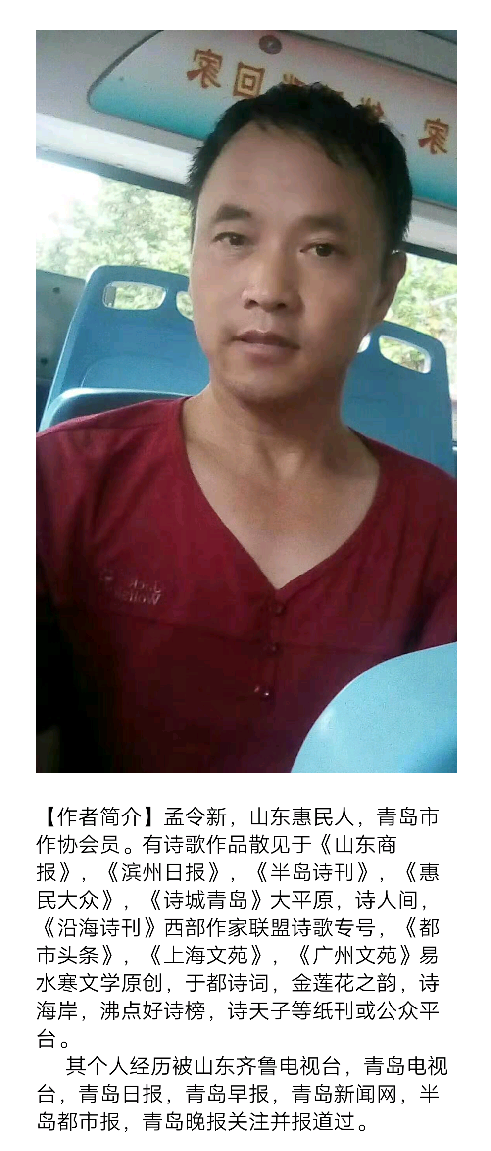 【诗生活】推荐诗人‖孟令新‖诗三首（图2）
