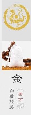 3.《性理集成》五行人性（之金、水）/谈性质次第/五行人之形态/五行诗（图4）