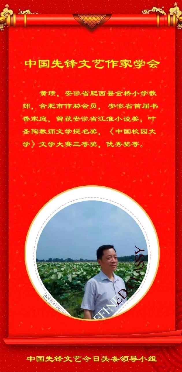 黄璜随笔《文化苦旅,苦乐兼容》第十期(总第391期)选刊的作品(图4)
