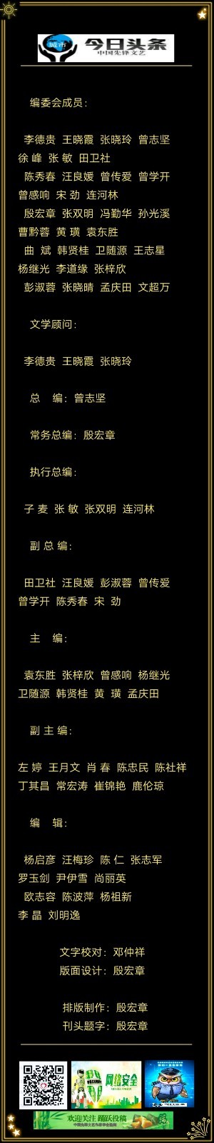 忻悦小说《永不走失的记忆》第十期（总第392期）选刊的作品（图8）