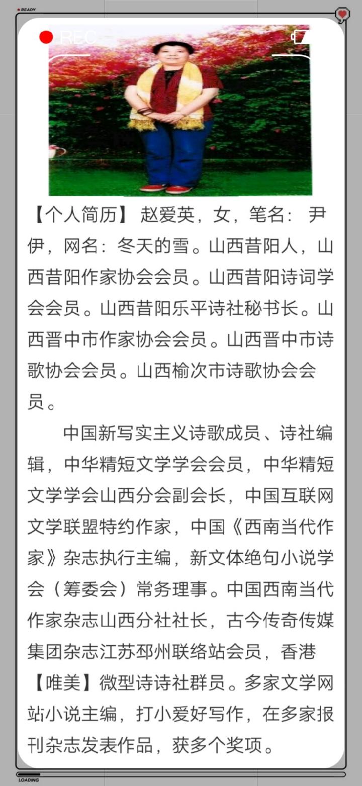 尹伊长诗《插一束艾叶，为你立心碑》第十期（总第393期）的作品（图4）