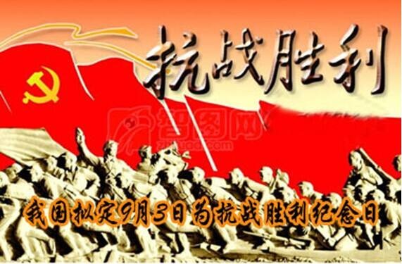 纪念抗战胜利七十四周年 文/木子玲