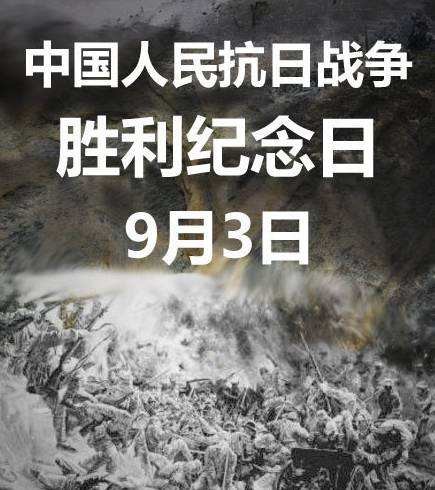 胜利日专栏:纪念抗日战争胜利，日本签订投降书 文/冬天的梅（图2）