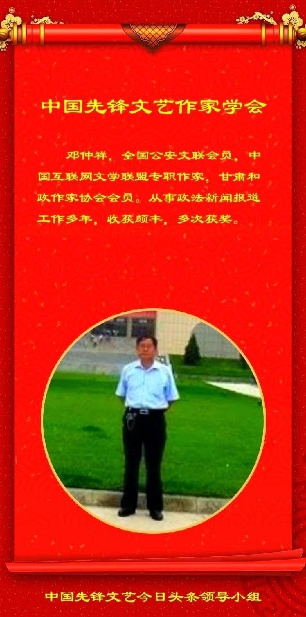 邓仲祥散文诗章《聆听十月的祝福》第十期(总第399期)选刊的作品(图4)