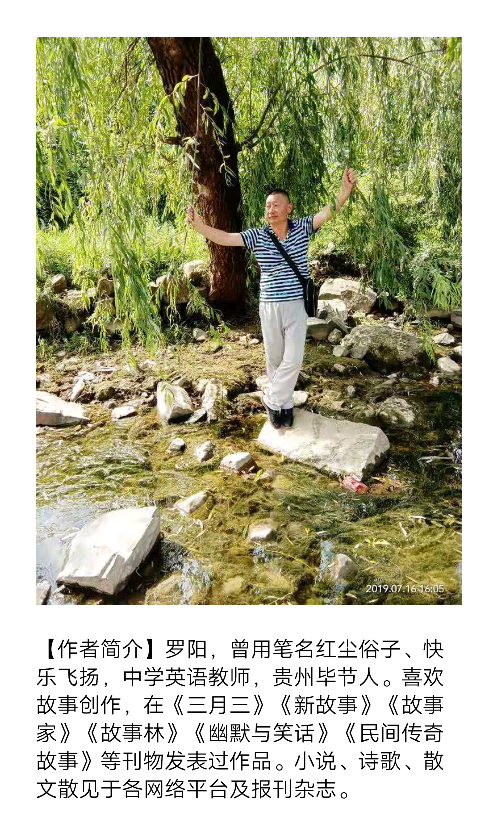 【诗生活】短诗精选‖岁月 文/罗阳（图2）