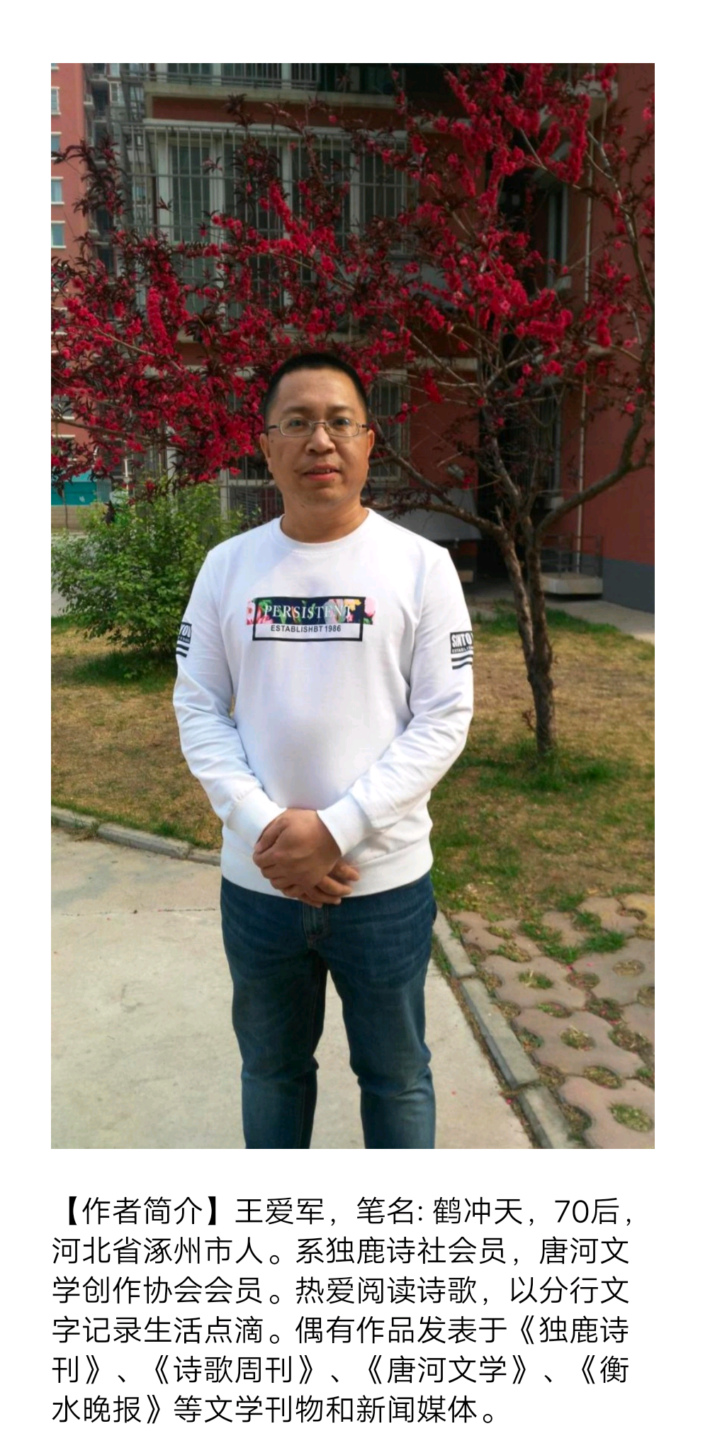 【诗生活】推荐诗人‖鹤冲天‖收获（组诗）（图2）