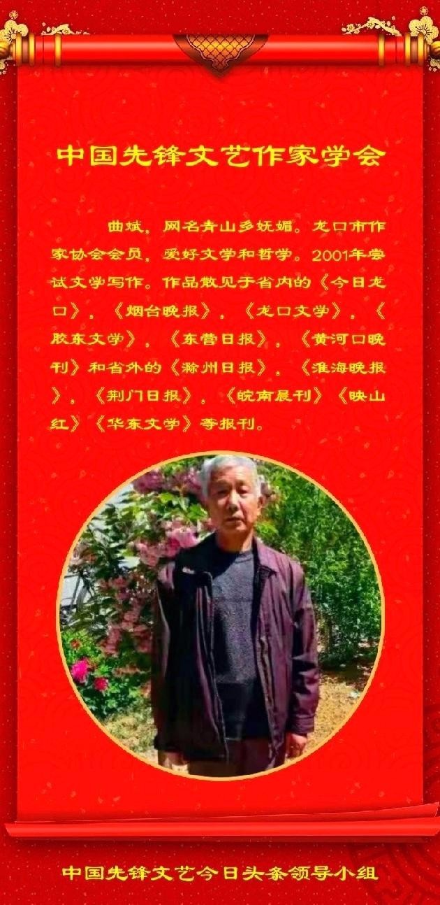 青山多妩媚散文《嫁接的枣树》第十期（总第340期）选刊的作品（图4）