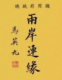 致台湾同胞——游子吟 文/冬天的梅（图2）