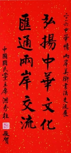 致台湾同胞——游子吟 文/冬天的梅（图3）