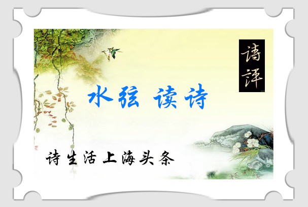 【诗生活】水弦读诗04期‖本期诗人:王蕾 南北 河北田法 纳兰寻欢 李威 刘跃兵