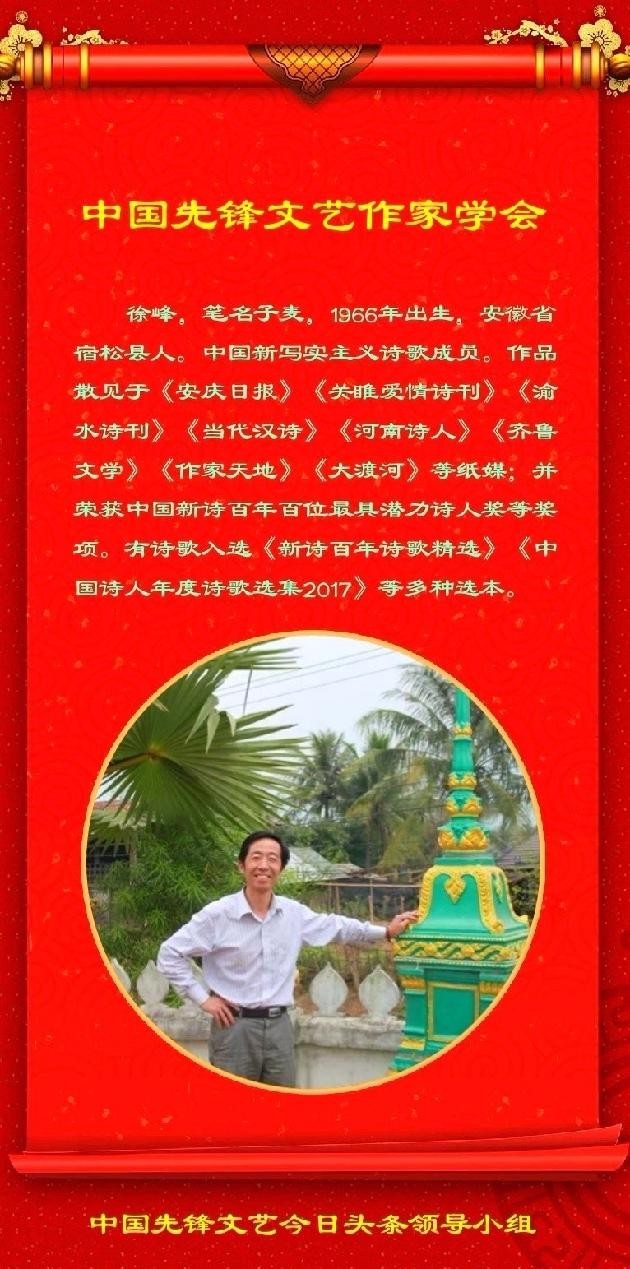 子麦短诗《夏日深》第十期（总第346期）选刊的作品（图4）